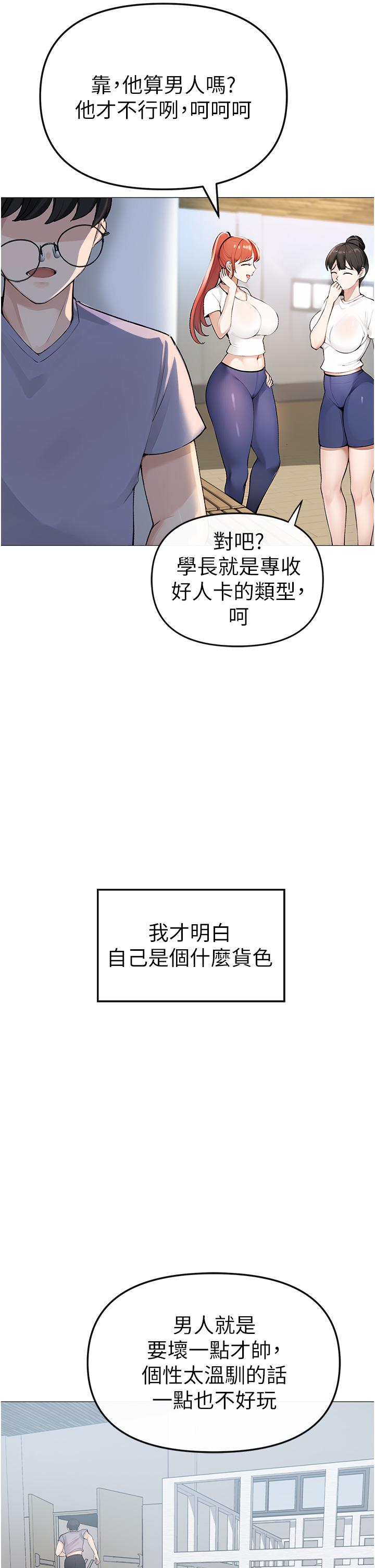 ↖㊣煞气a猛男㊣↘  第1话-煞气猛男的NTR 漫画图片92.jpg