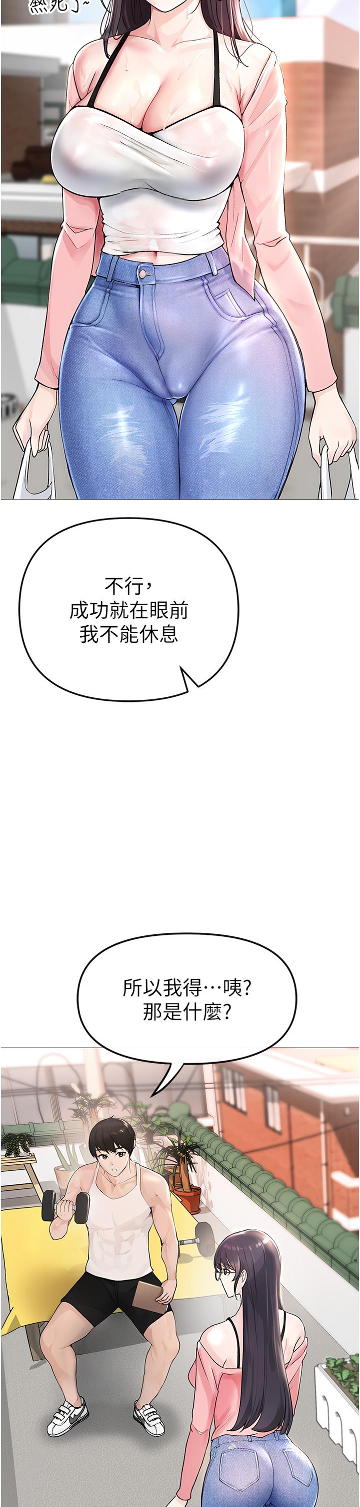 ↖㊣煞气a猛男㊣↘  第1话-煞气猛男的NTR 漫画图片120.jpg