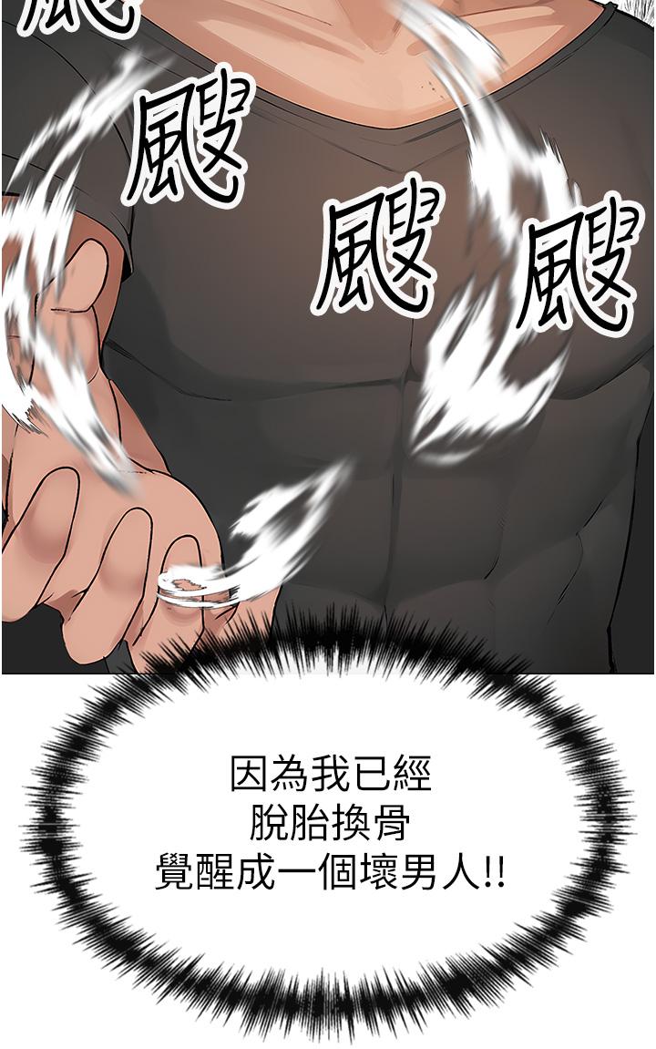 ↖㊣煞气a猛男㊣↘  第1话-煞气猛男的NTR 漫画图片156.jpg