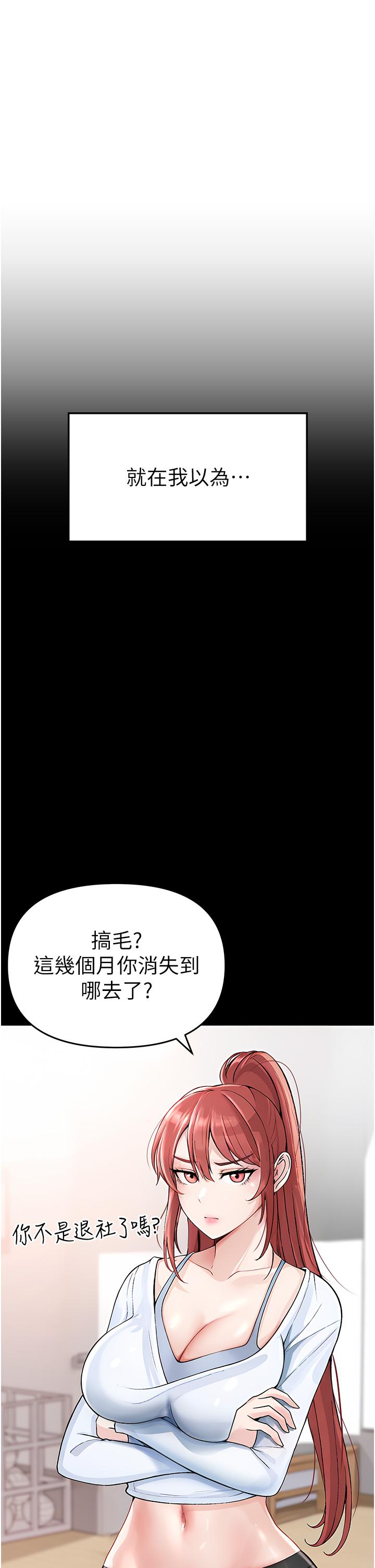 ↖㊣煞气a猛男㊣↘  第1话-煞气猛男的NTR 漫画图片158.jpg