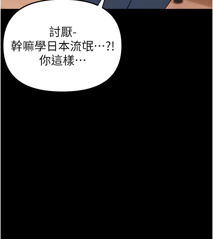 ↖㊣煞气a猛男㊣↘  第1话-煞气猛男的NTR 漫画图片166.jpg