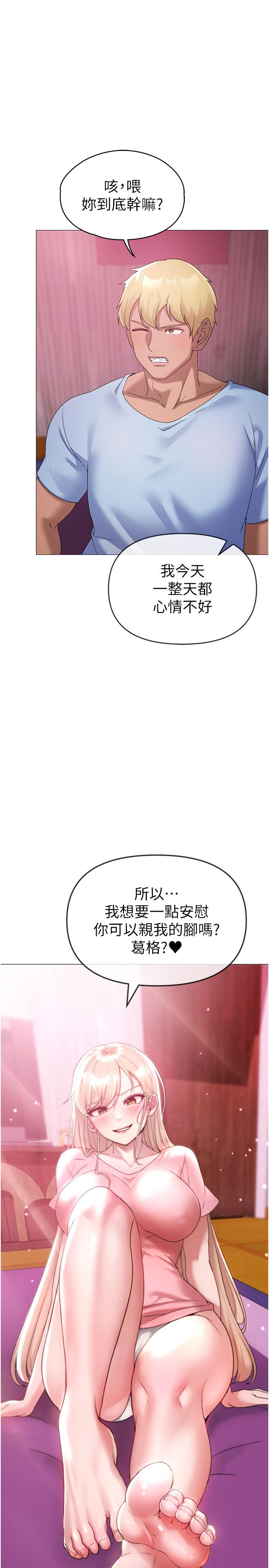 ↖㊣煞气a猛男㊣↘  第11话-臭婊子，把腿打开 漫画图片2.jpg