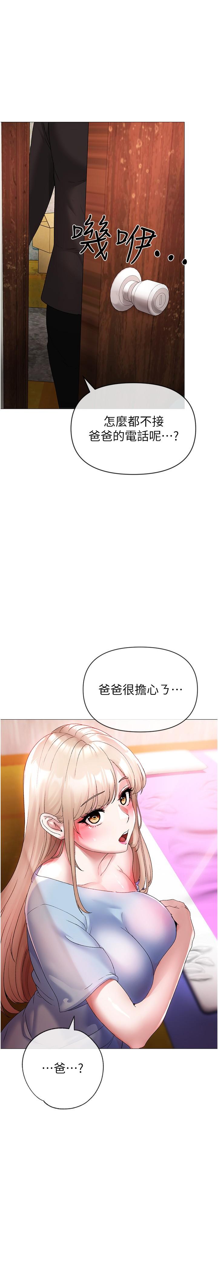 ↖㊣煞气a猛男㊣↘  第13话-这是插过你女儿的肉棒 漫画图片2.jpg