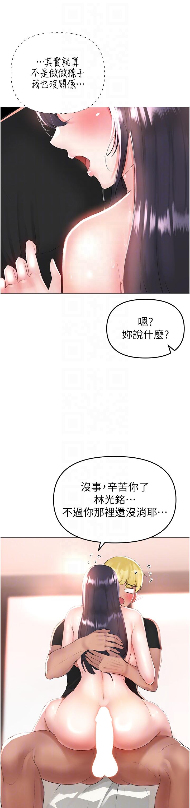 ↖㊣煞气a猛男㊣↘  第3话-驯服放肆的处女鲍 漫画图片56.jpg