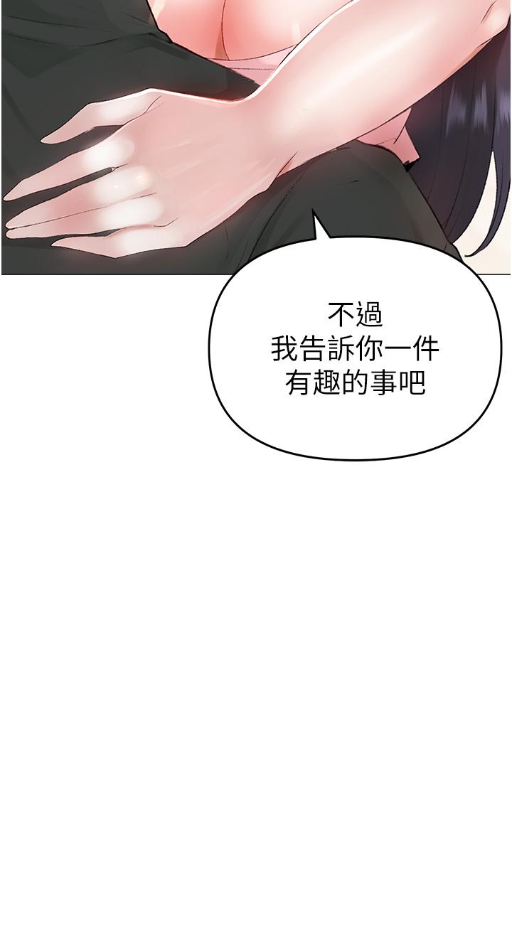 ↖㊣煞气a猛男㊣↘  第3话-驯服放肆的处女鲍 漫画图片102.jpg