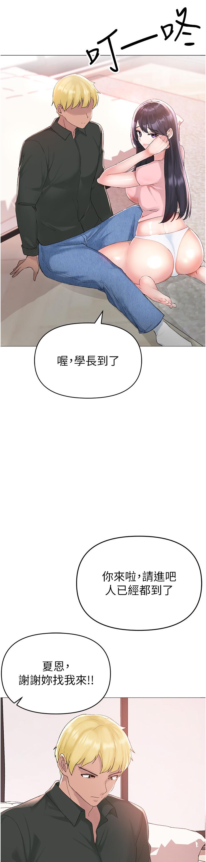 ↖㊣煞气a猛男㊣↘  第3话-驯服放肆的处女鲍 漫画图片114.jpg