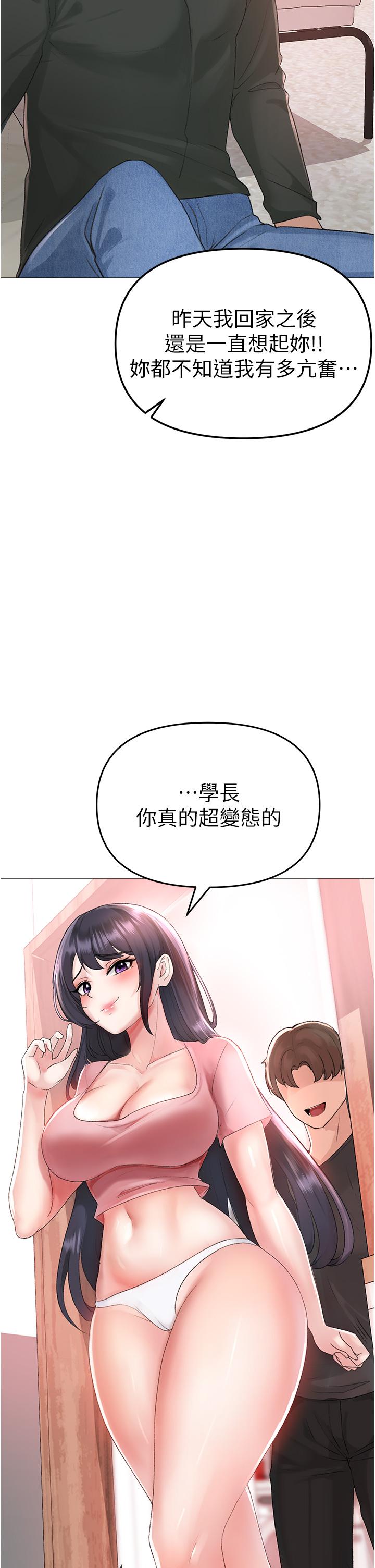 ↖㊣煞气a猛男㊣↘  第3话-驯服放肆的处女鲍 漫画图片116.jpg