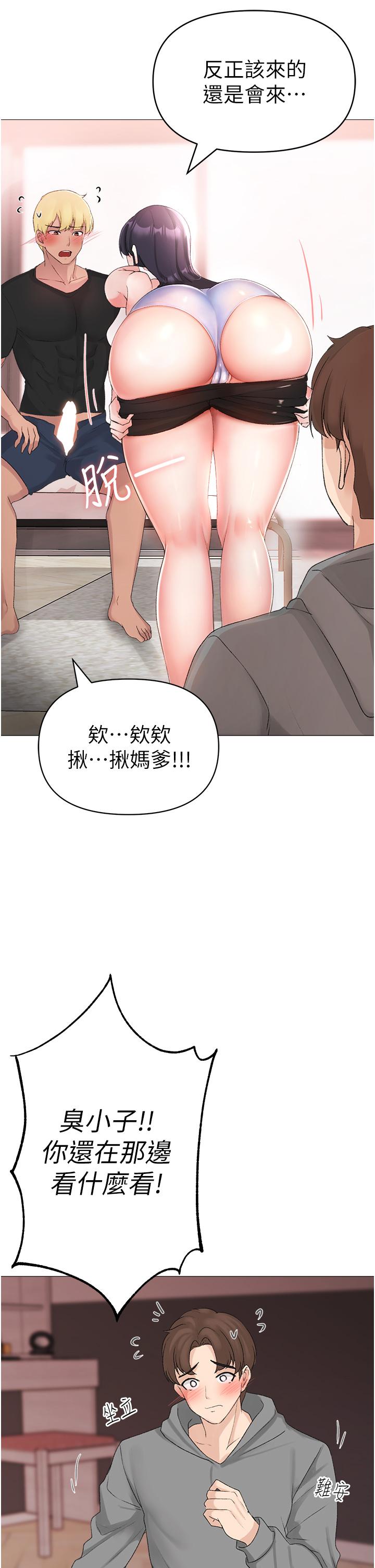 ↖㊣煞气a猛男㊣↘  第3话-驯服放肆的处女鲍 漫画图片10.jpg