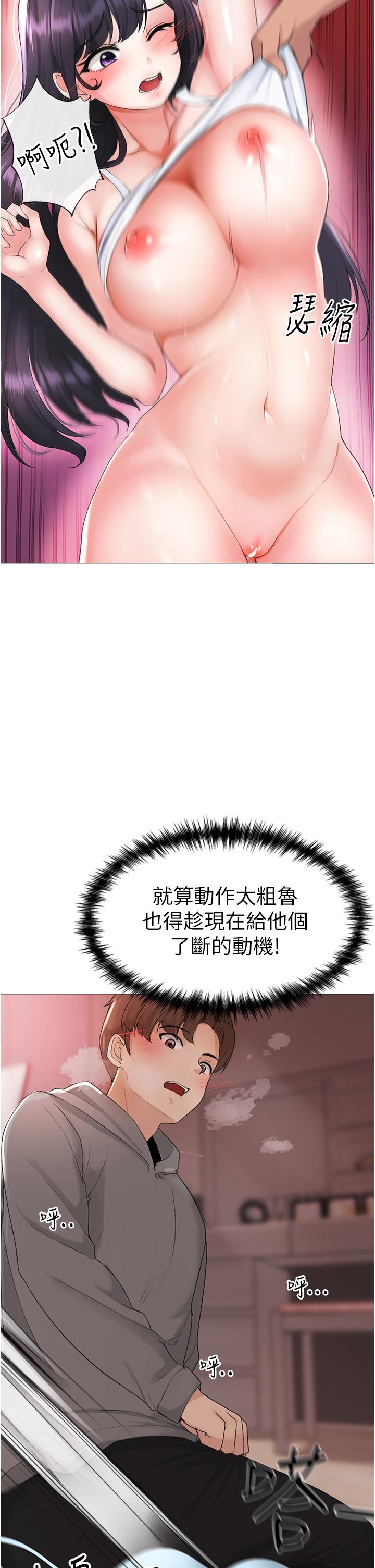 ↖㊣煞气a猛男㊣↘  第3话-驯服放肆的处女鲍 漫画图片18.jpg