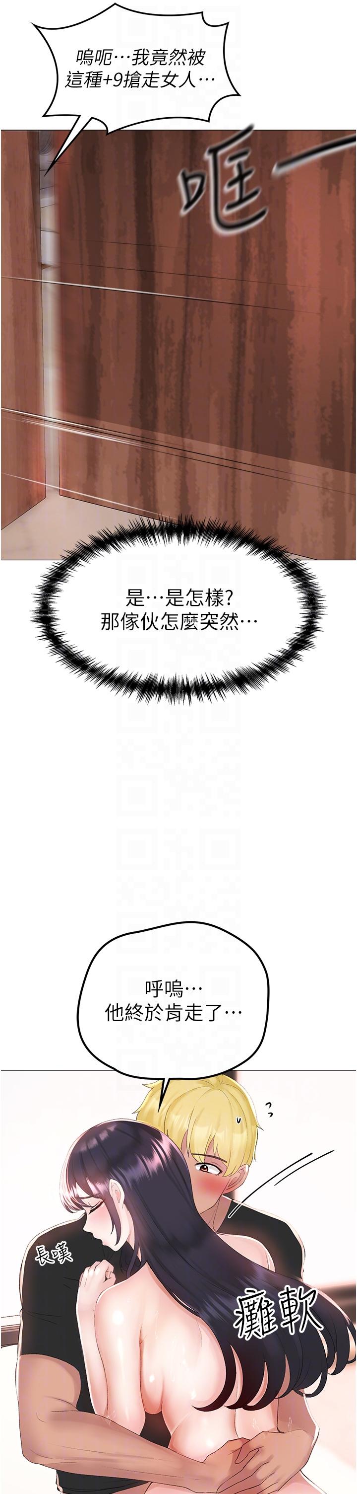 ↖㊣煞气a猛男㊣↘  第3话-驯服放肆的处女鲍 漫画图片52.jpg