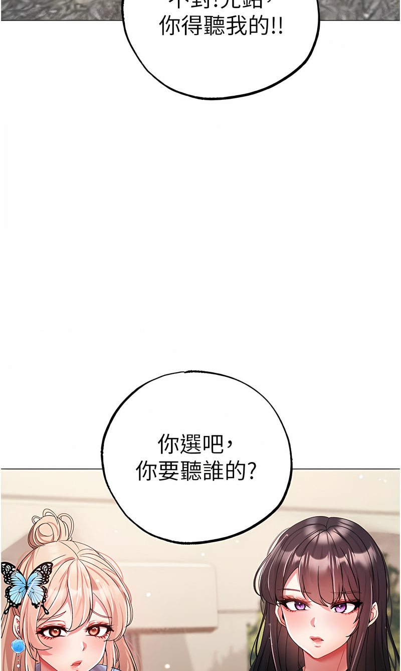 韩国污漫画 ↖㊣煞氣a猛男㊣↘ 第43话-动弹不得的上铐游戏 4