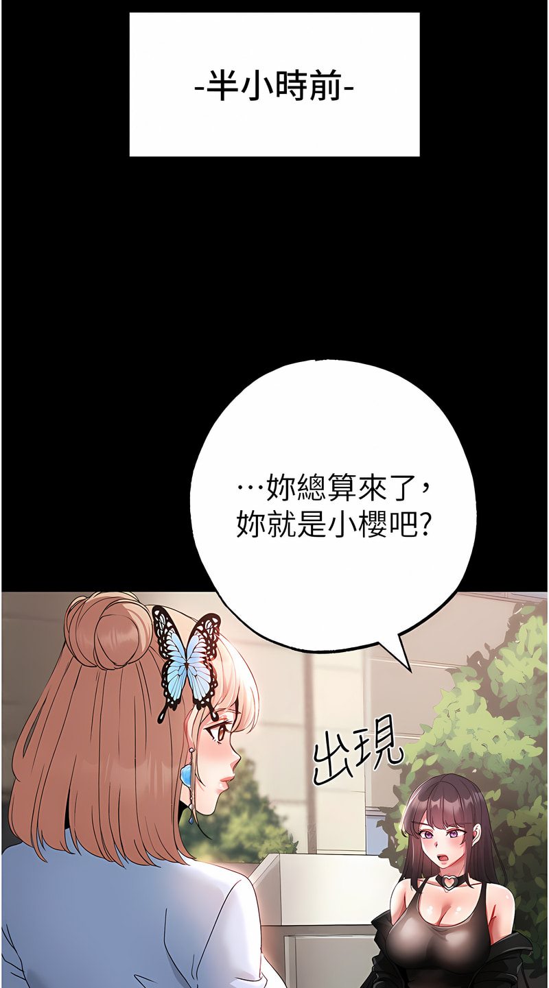 韩国污漫画 ↖㊣煞氣a猛男㊣↘ 第43话-动弹不得的上铐游戏 8