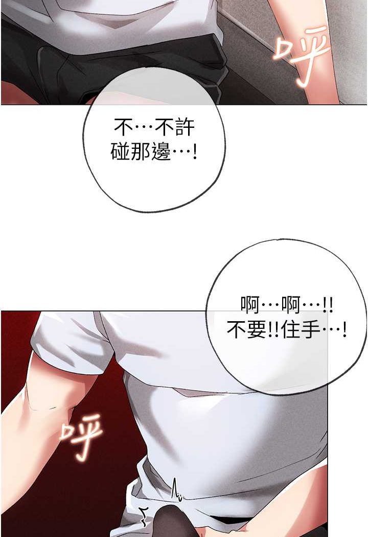 韩国污漫画 ↖㊣煞氣a猛男㊣↘ 第44话-令人乖乖就范的强姦犯 3