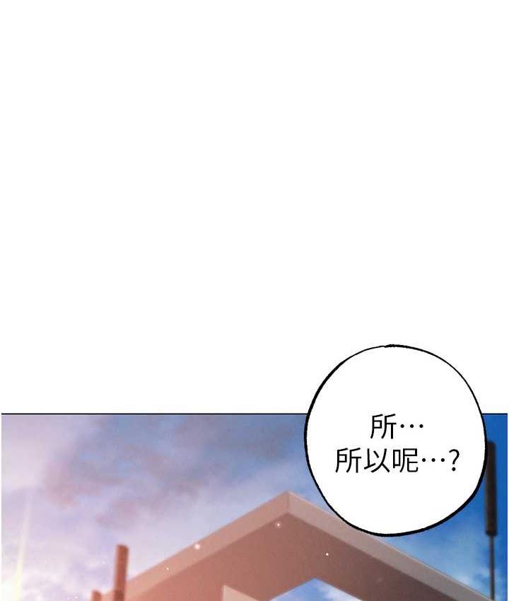 韩国污漫画 ↖㊣煞氣a猛男㊣↘ 第49话-你想不想跟我「做运动」? 1