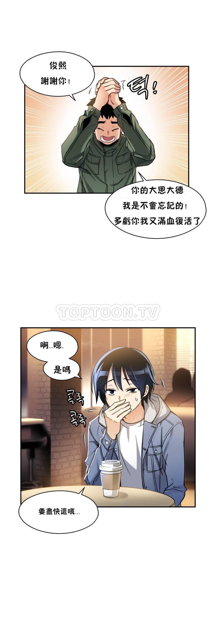 初恋小白鼠  第01话 漫画图片3.jpg