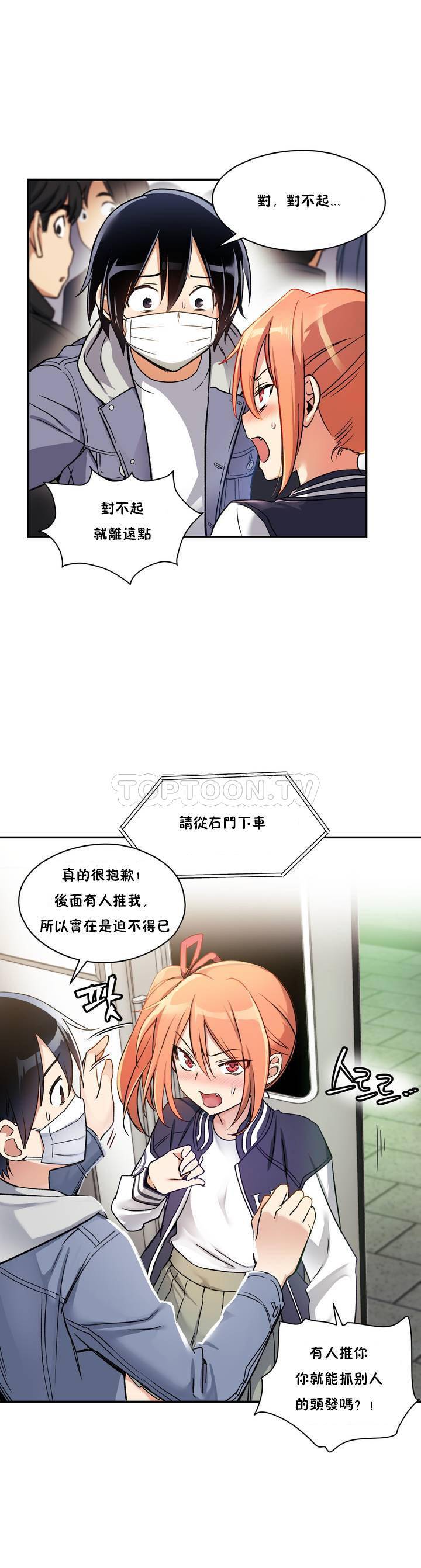 初恋小白鼠  第01话 漫画图片11.jpg