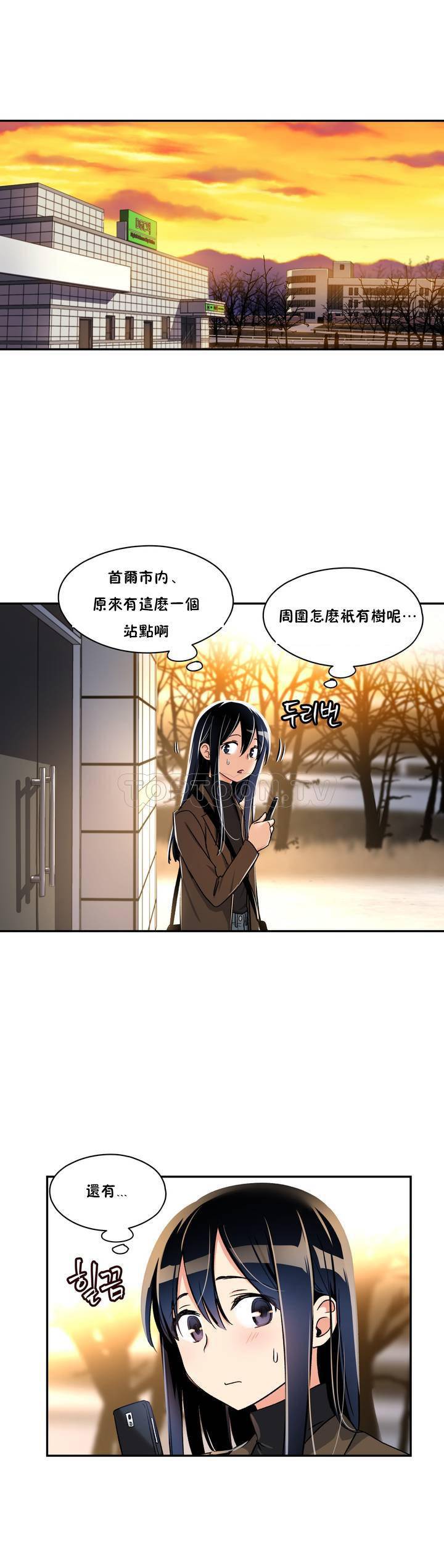 初恋小白鼠  第01话 漫画图片18.jpg