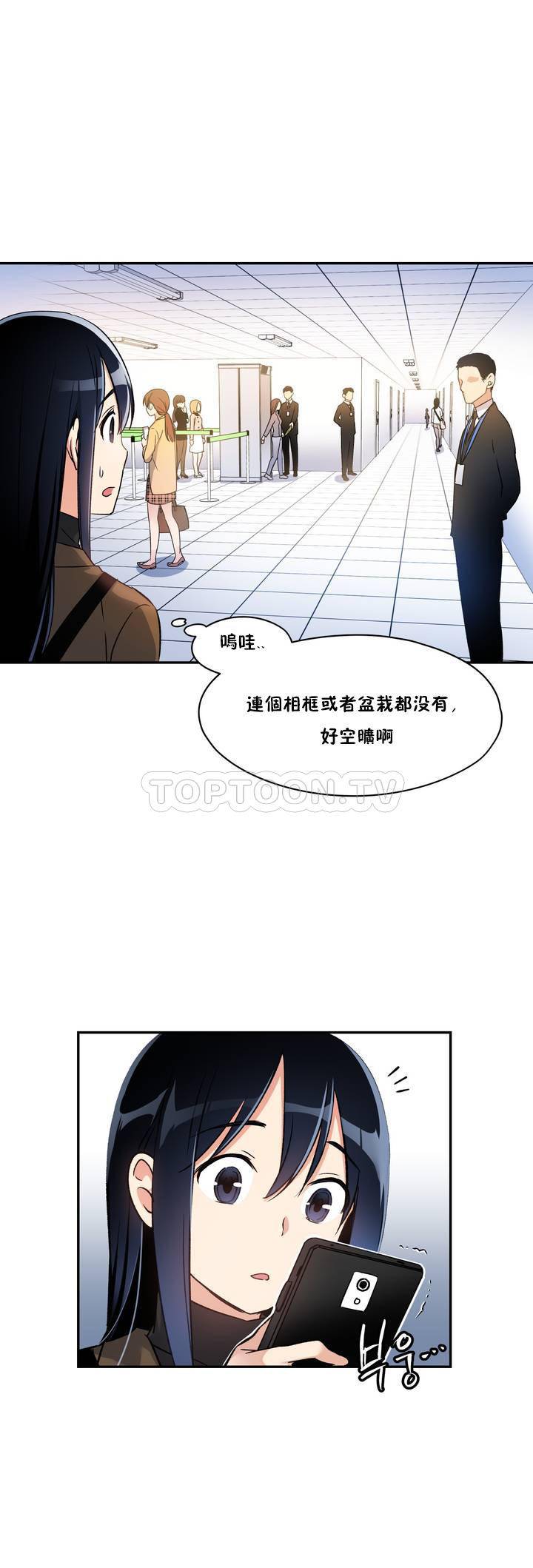 初恋小白鼠  第01话 漫画图片20.jpg