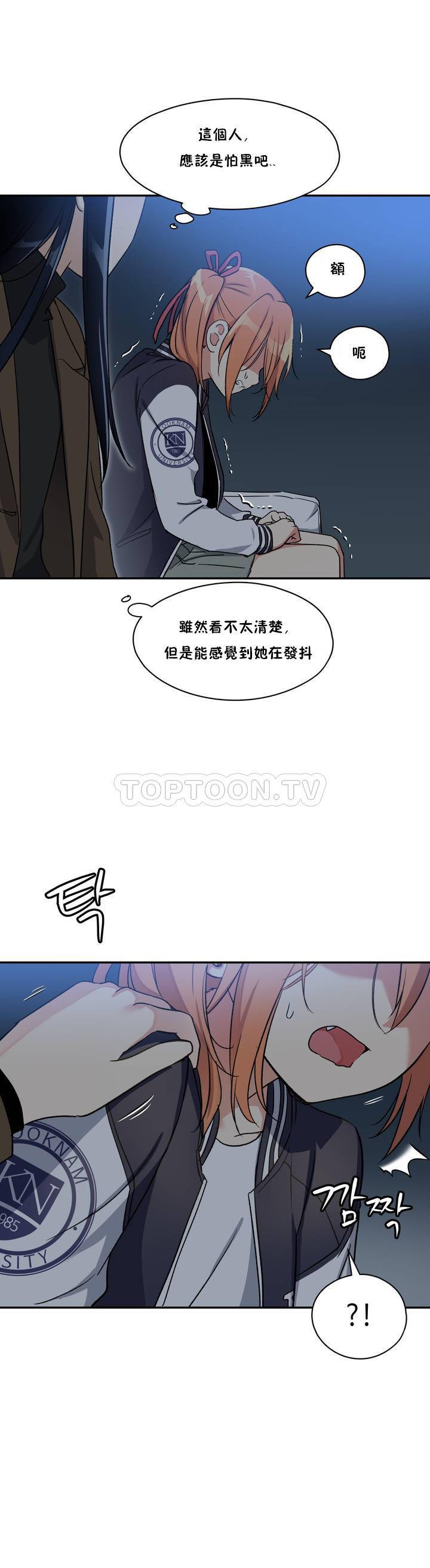 初恋小白鼠  第01话 漫画图片25.jpg