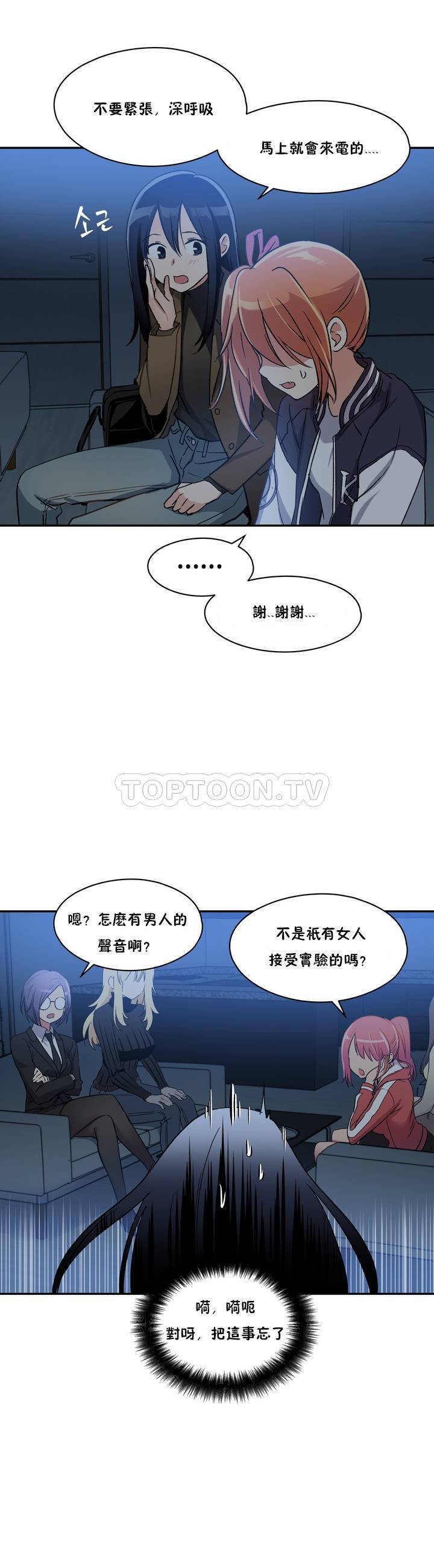 初恋小白鼠  第01话 漫画图片26.jpg