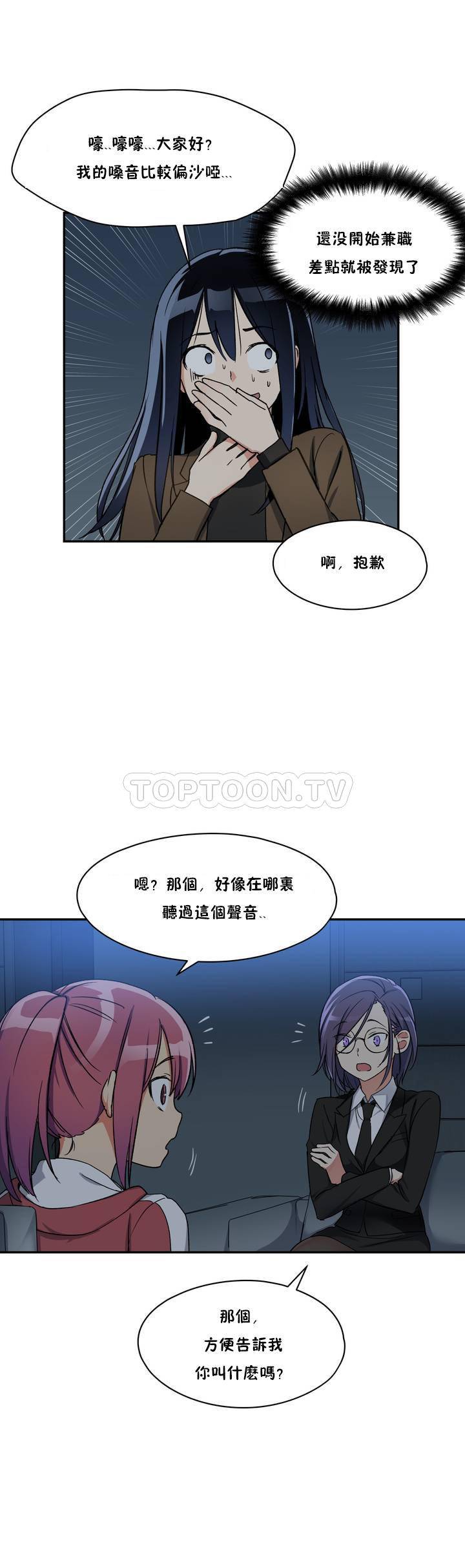 初恋小白鼠  第01话 漫画图片27.jpg