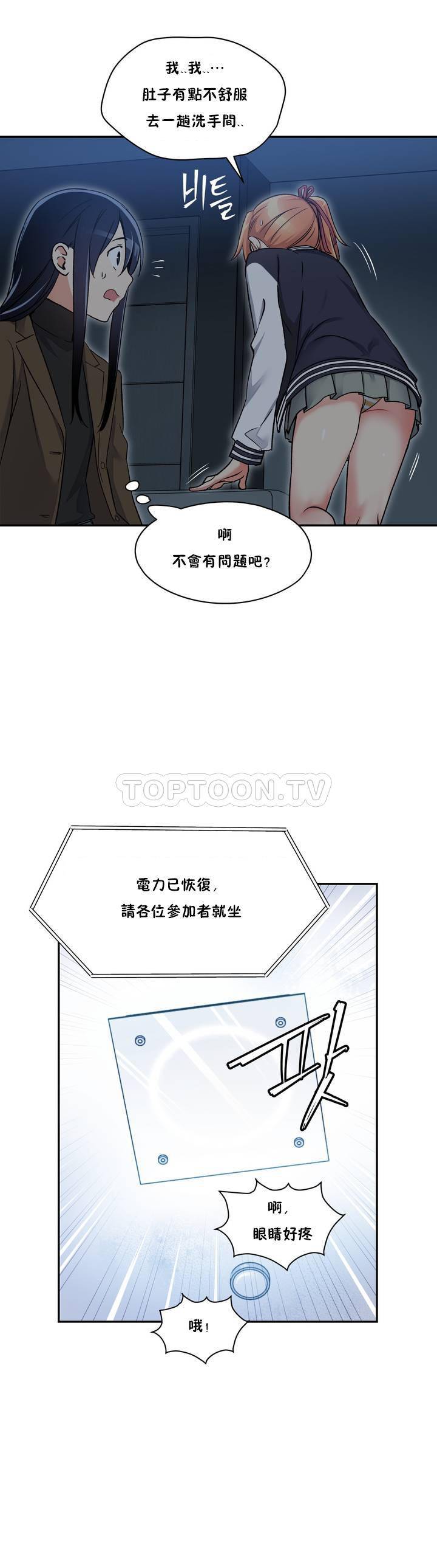 初恋小白鼠  第01话 漫画图片28.jpg