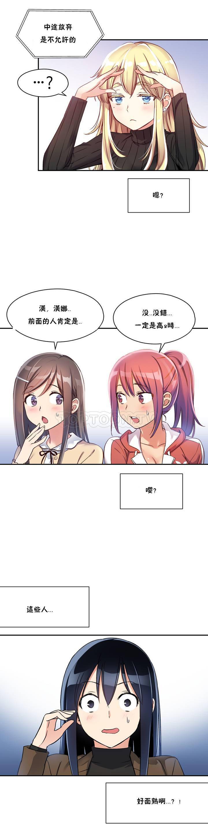 初恋小白鼠  第01话 漫画图片30.jpg