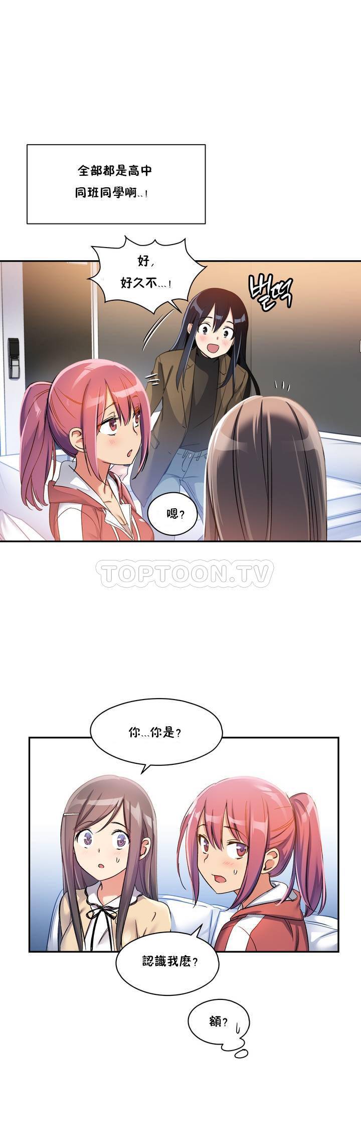 初恋小白鼠  第01话 漫画图片35.jpg