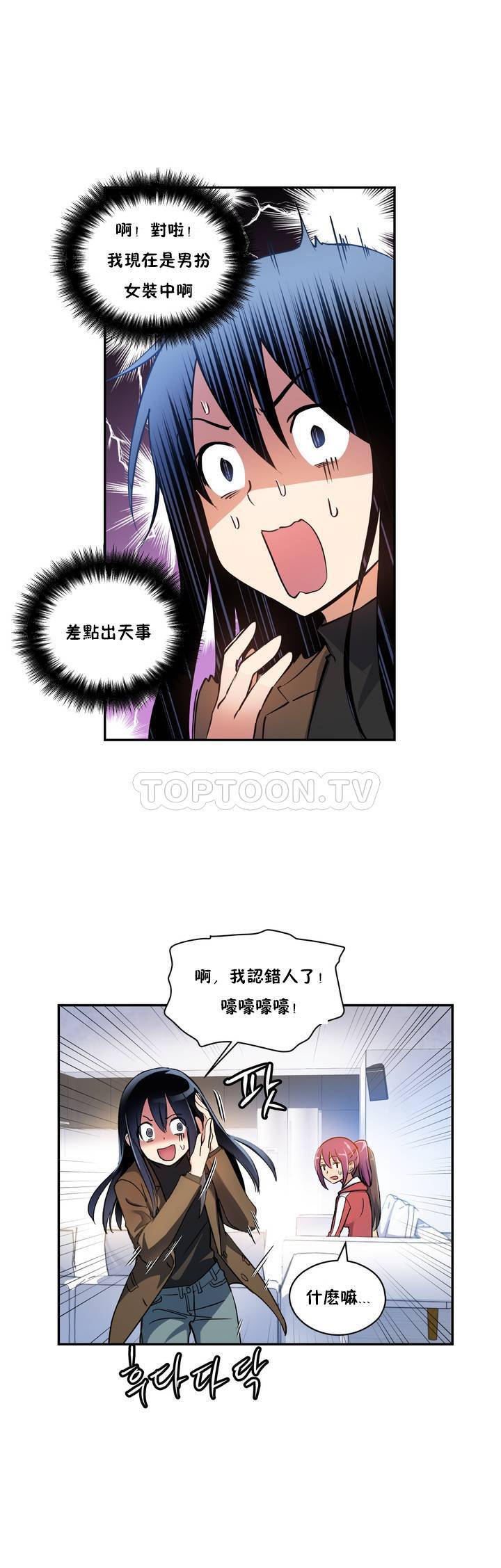 初恋小白鼠  第01话 漫画图片36.jpg