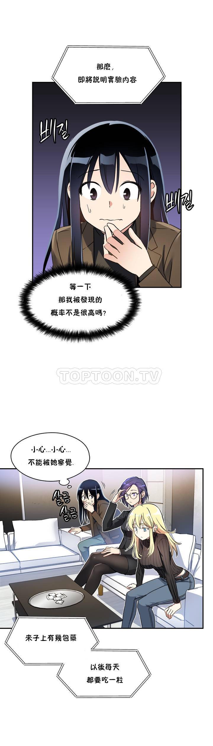 初恋小白鼠  第01话 漫画图片38.jpg