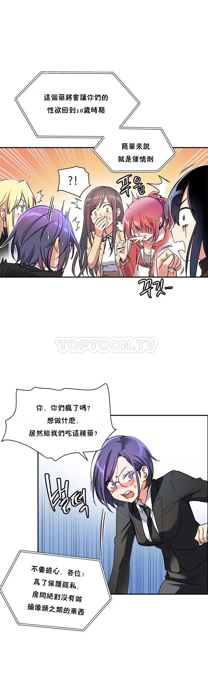 初恋小白鼠  第01话 漫画图片40.jpg