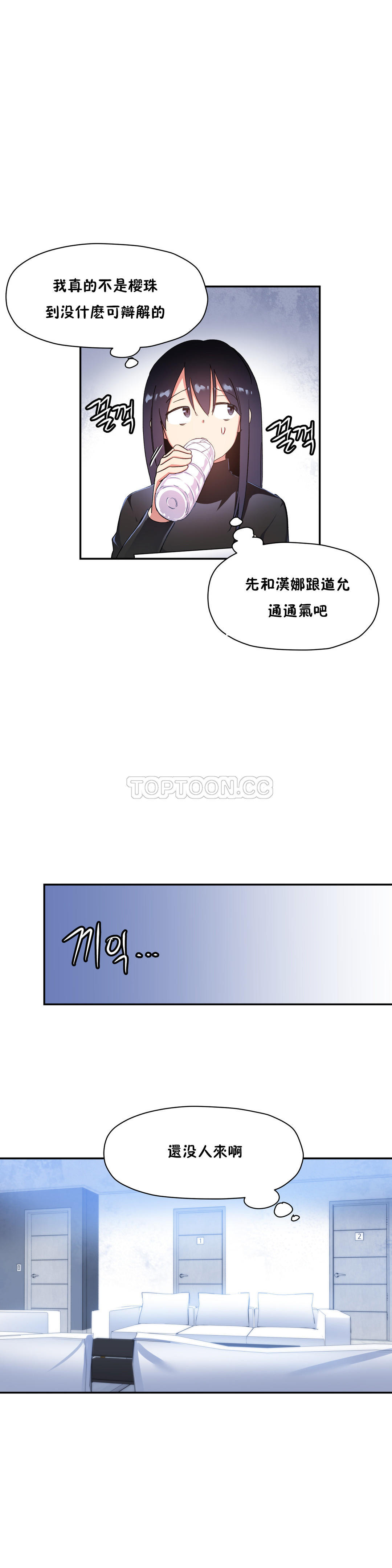 初恋小白鼠  第28话 漫画图片2.jpg