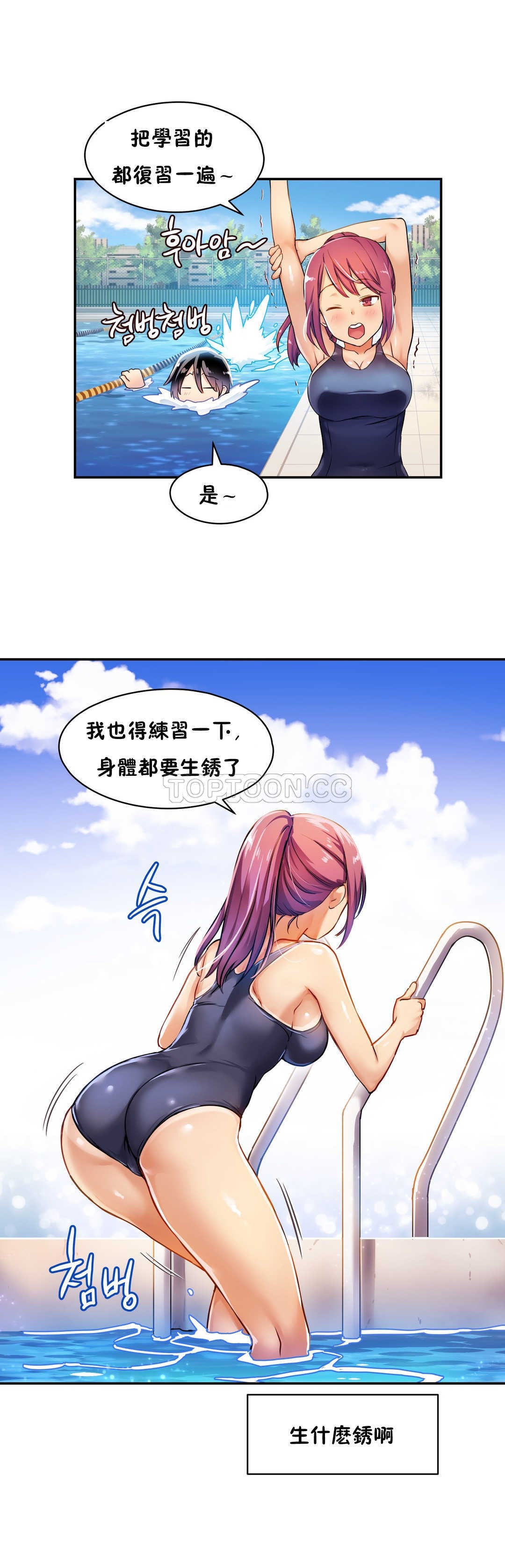 初恋小白鼠  第05话 漫画图片9.jpg