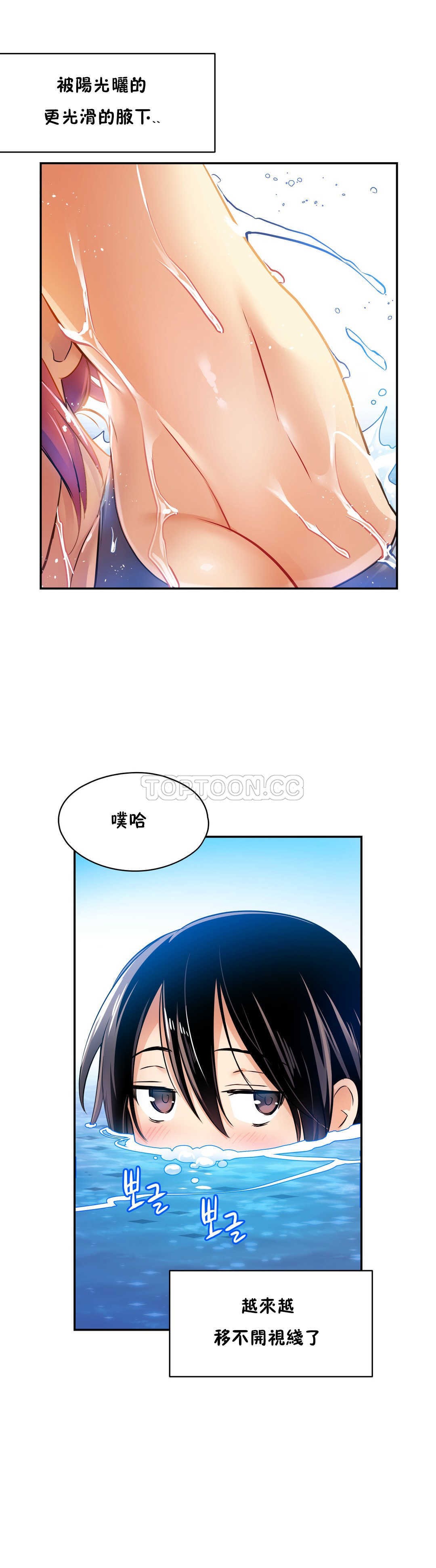 初恋小白鼠  第05话 漫画图片11.jpg