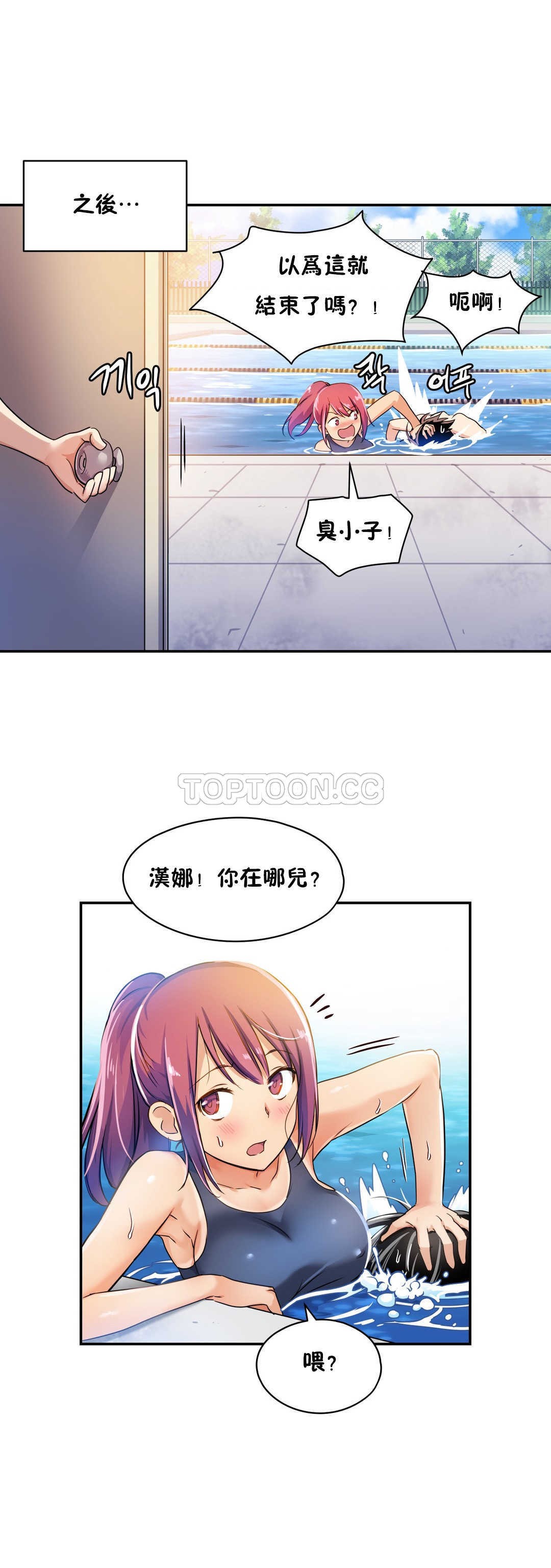 初恋小白鼠  第05话 漫画图片16.jpg