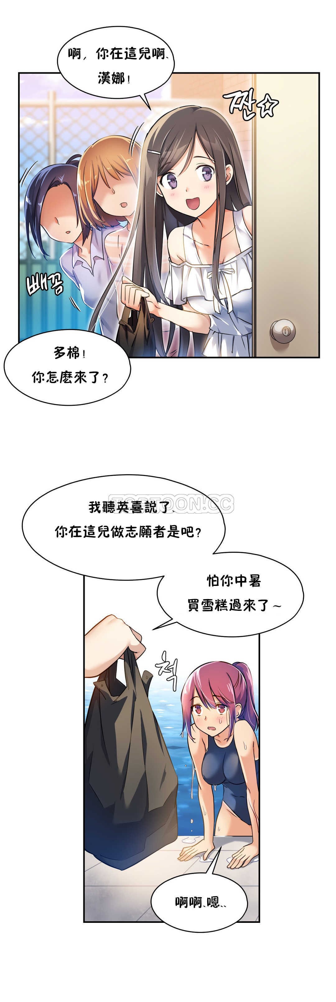 初恋小白鼠  第05话 漫画图片17.jpg