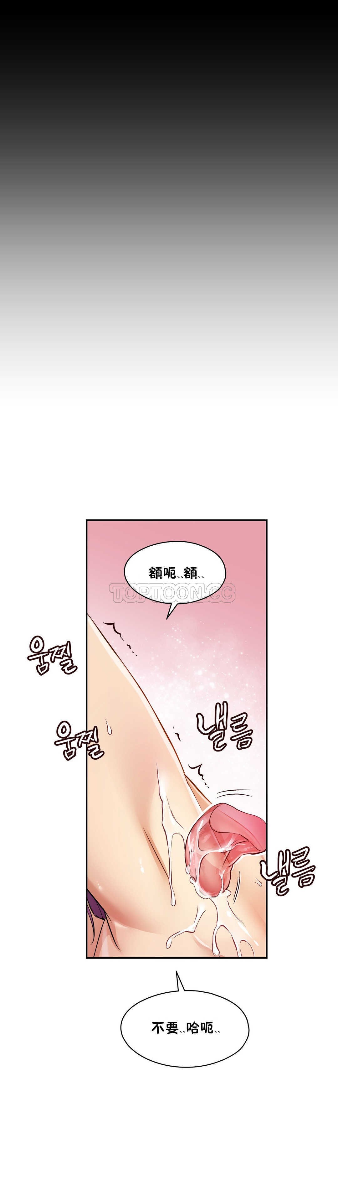 初恋小白鼠  第05话 漫画图片24.jpg