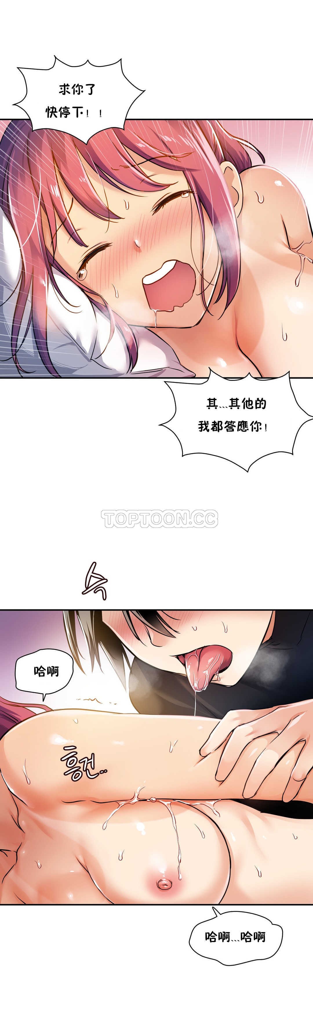 初恋小白鼠  第05话 漫画图片28.jpg