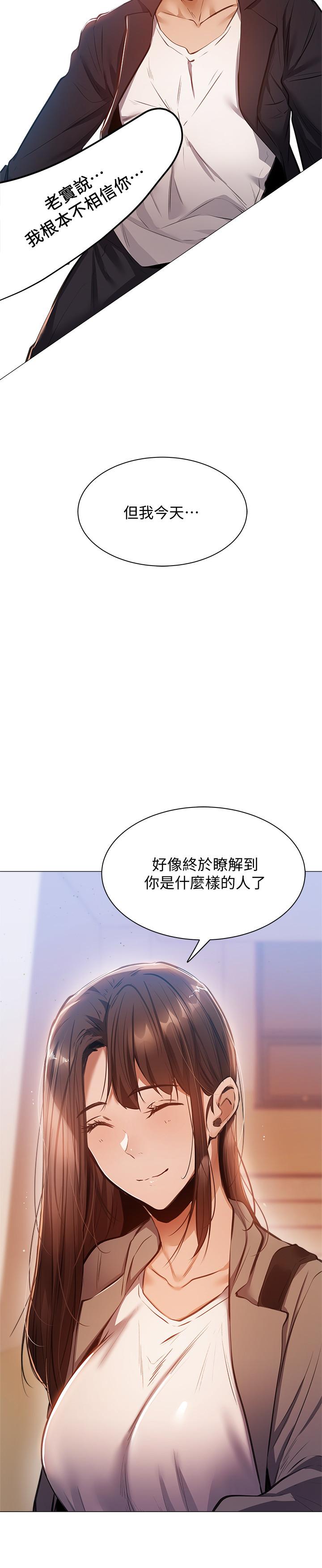 还有空房吗？  第10话-秀色可餐的肉体 漫画图片29.jpg