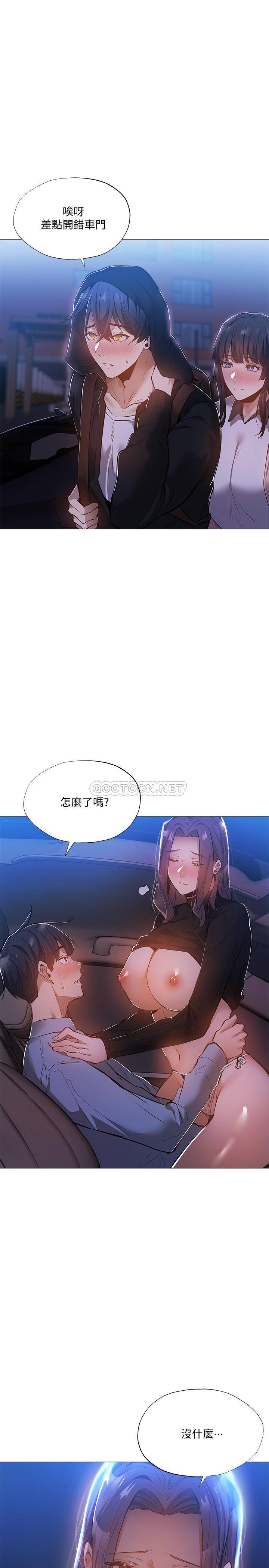 還有空房嗎？ 韩漫无遮挡 - 阅读 第26话-助教难以拒绝的诱惑 5