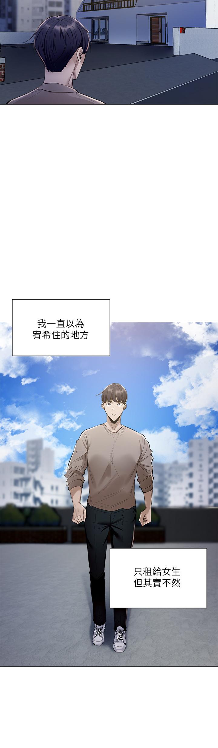 還有空房嗎？ 韩漫无遮挡 - 阅读 第3话-搬来和我一起住吧 40