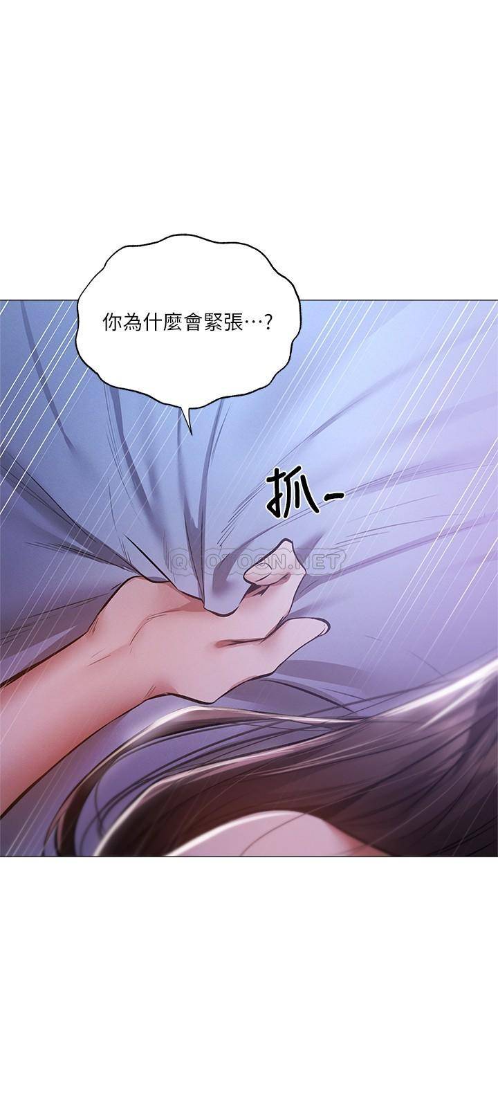 還有空房嗎？ 韩漫无遮挡 - 阅读 第37话连绵不断的呻吟声 25