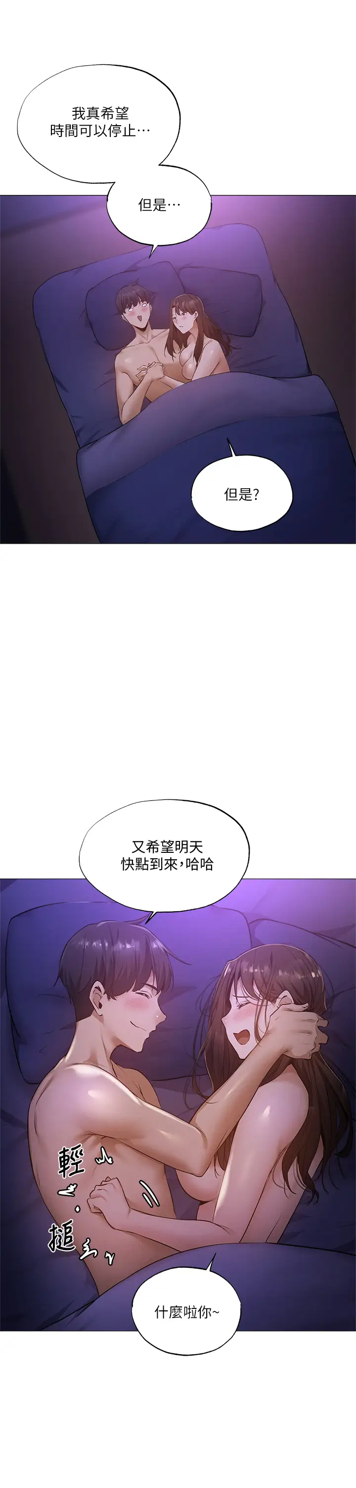 還有空房嗎？ 韩漫无遮挡 - 阅读 第40话令人垂涎欲滴的翘臀 1