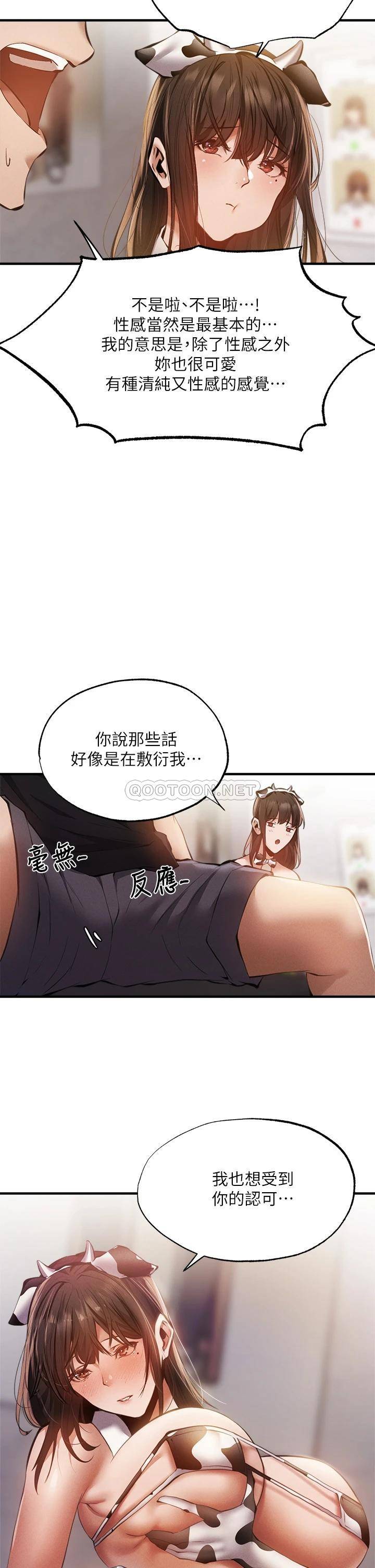 還有空房嗎？ 韩漫无遮挡 - 阅读 第43话我没有让你血脉贲张吗？ 26