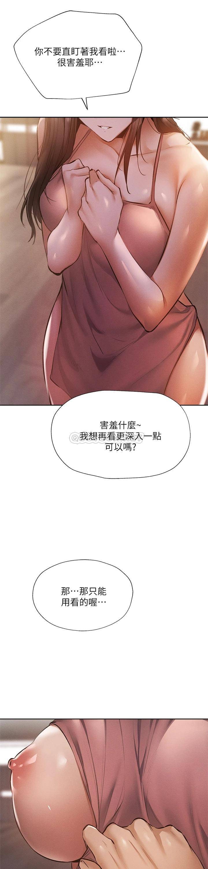 還有空房嗎？ 韩漫无遮挡 - 阅读 第54话不要只顾着舔我小穴 6