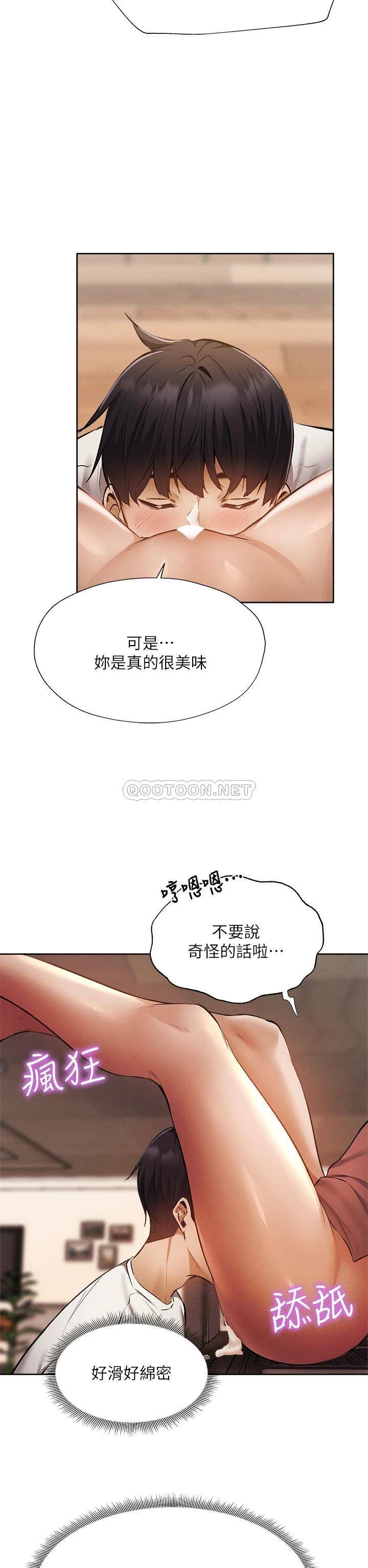 還有空房嗎？ 韩漫无遮挡 - 阅读 第54话不要只顾着舔我小穴 29