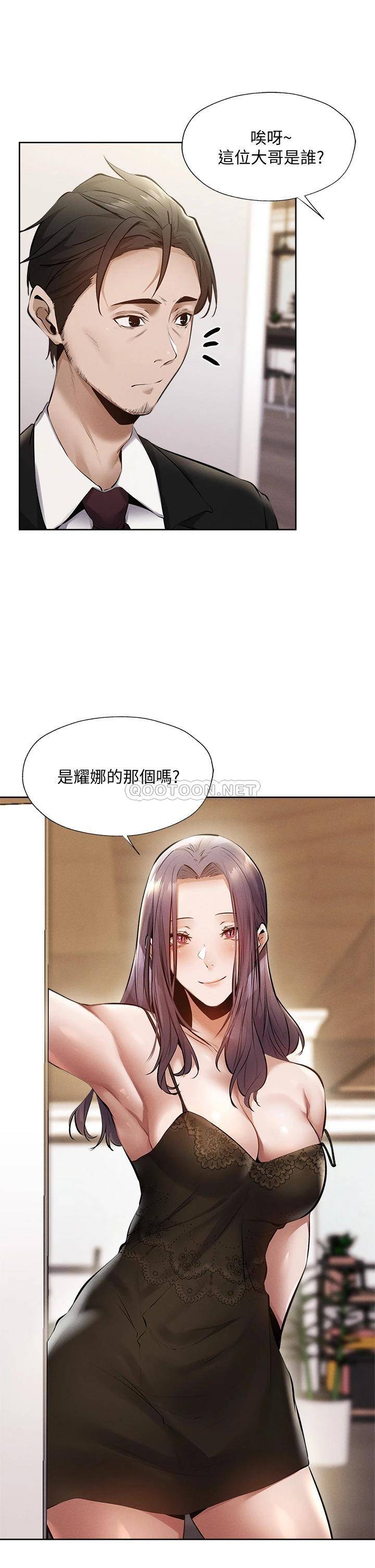 還有空房嗎？ 韩漫无遮挡 - 阅读 第60话今晚，我要你陪我 9