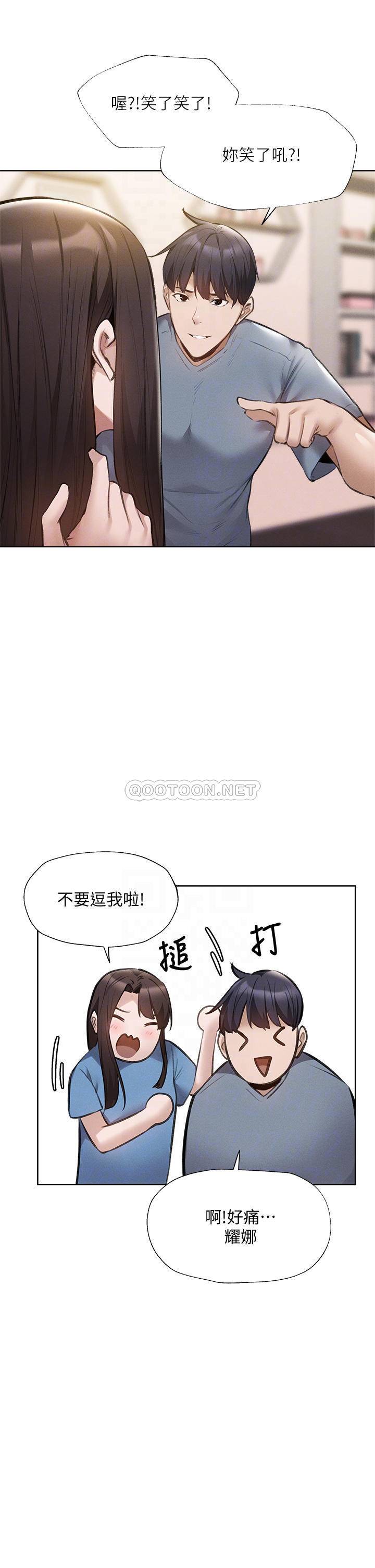 還有空房嗎？ 韩漫无遮挡 - 阅读 第61话我想被你填满 12