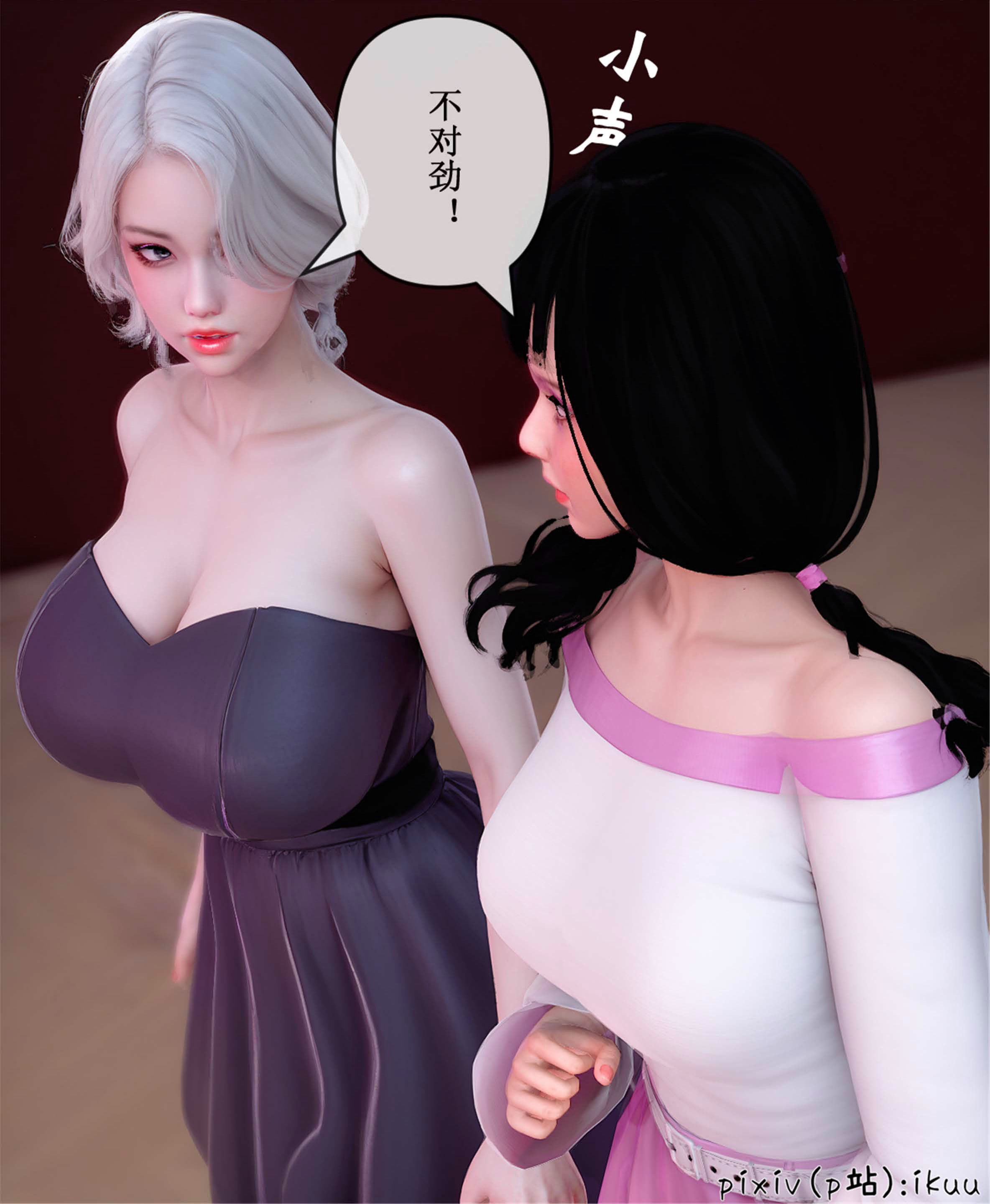 Aurora晨曦戰隊 韩漫无遮挡 - 阅读 第20章 9
