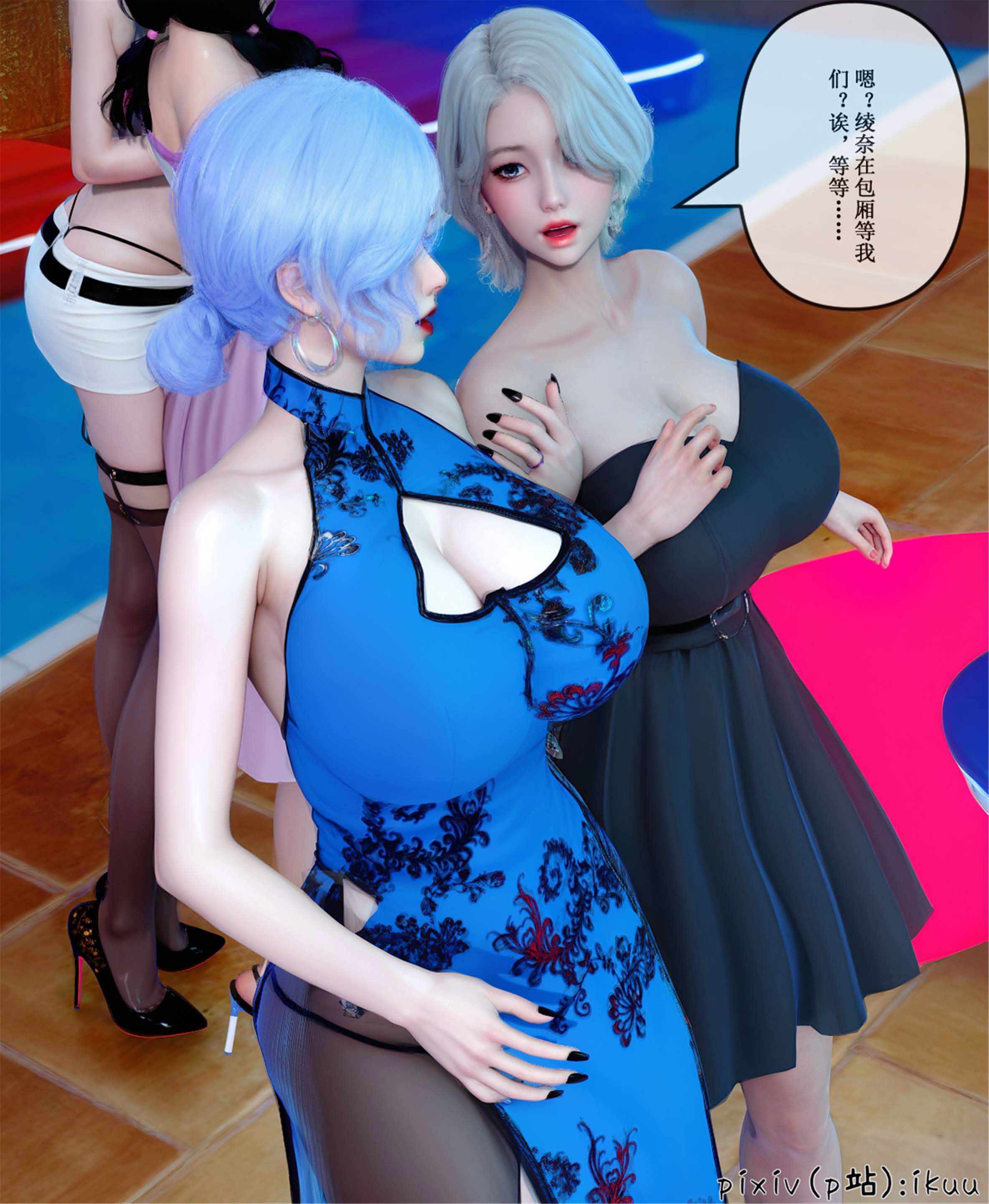 Aurora晨曦戰隊 韩漫无遮挡 - 阅读 第20章 6